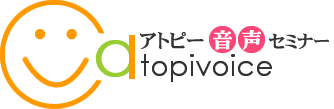 アトピーボイス