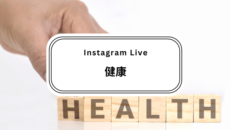 血糖値について　糖化ってどう悪いの？